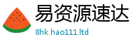 2025最新正版挂牌资料由新澳门天天彩免费精准大全谜语